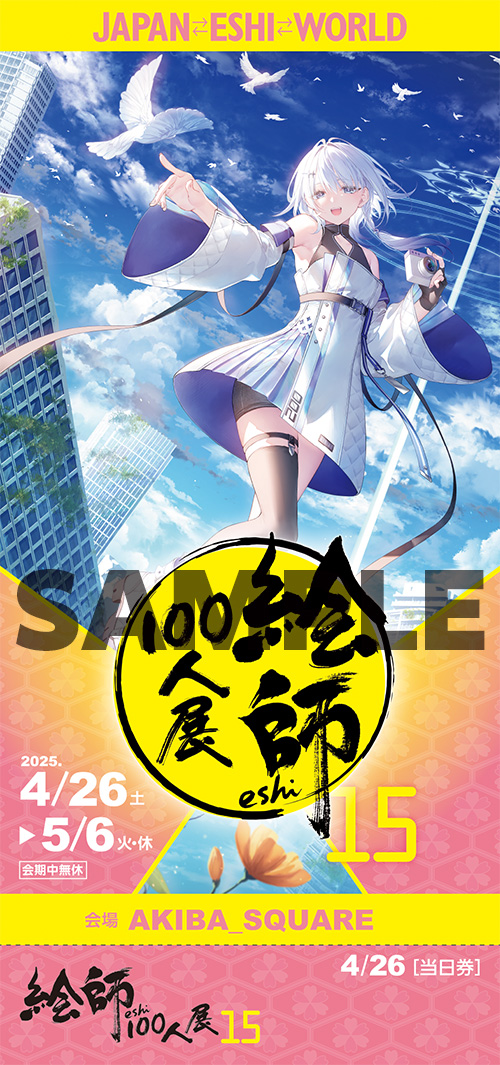 ticket