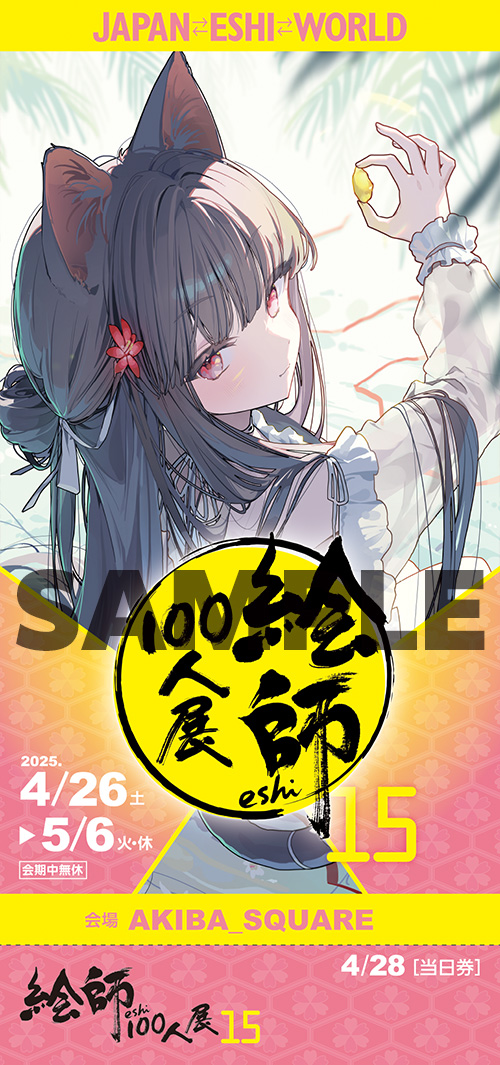 ticket