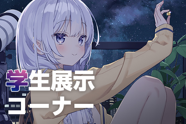 絵師100人展 16 | 絵師100人展公式サイト